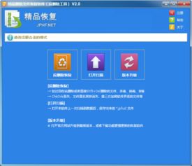 2019年精品刪除文件恢復(fù)軟件電腦版官方下載指南與計算機(jī)軟件開發(fā)淺析
