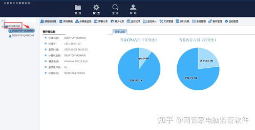 局域網(wǎng)計算機(jī)管理軟件 主流開發(fā)工具排行榜與選型指南