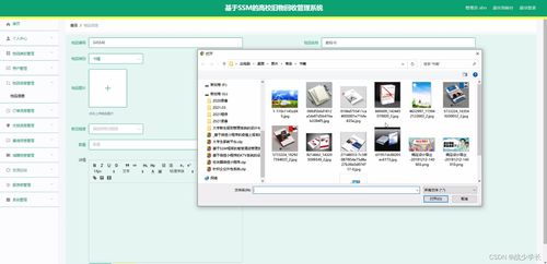 基于SSM框架的高校舊物回收管理系統(tǒng)設(shè)計與實現(xiàn)