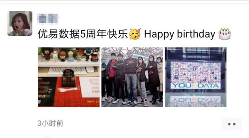 初心如故，啟創未來 優易五周年生日快樂，致敬兄弟科技