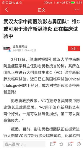 理性看待維C與新冠病毒 兄弟科技的生產現狀與科學解讀