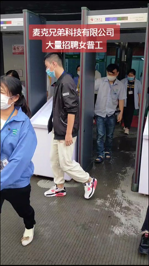 麥克兄弟深圳科技松崗